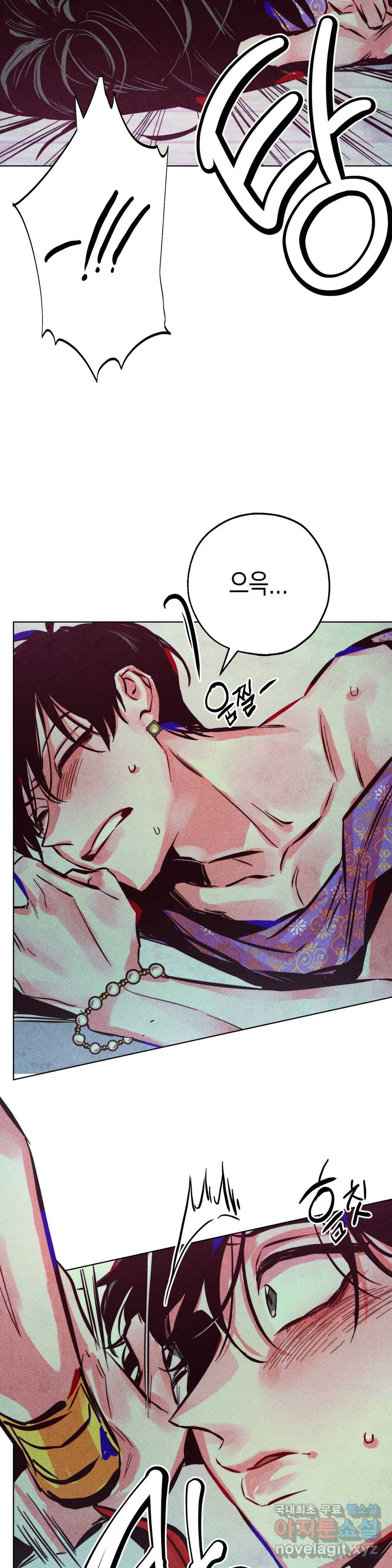 구원하는 법 참 쉽습니다 43화 공물을 바치는 법 참 쉽습니다 (2) 18