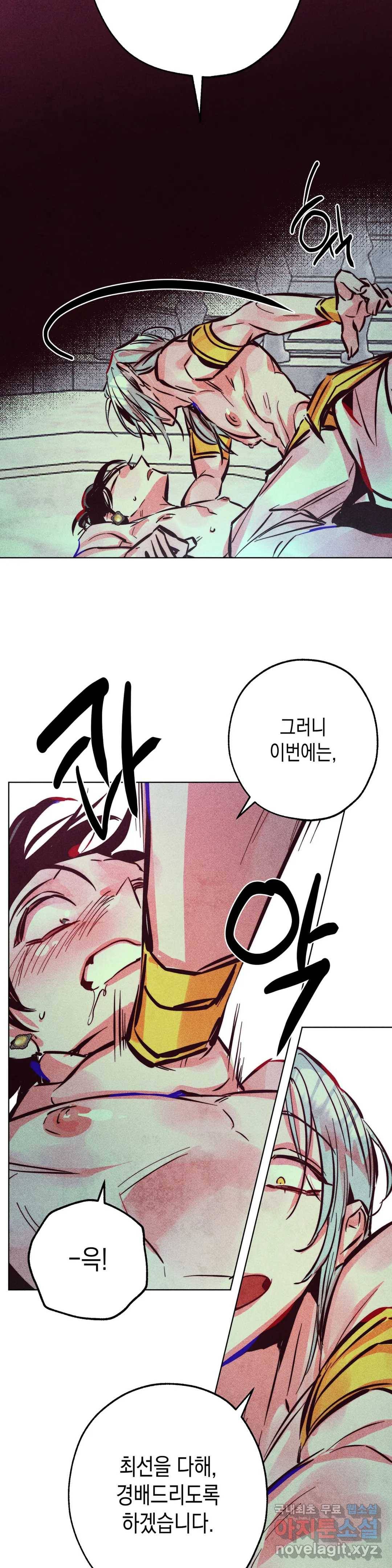 구원하는 법 참 쉽습니다 43화 공물을 바치는 법 참 쉽습니다 (2) 24