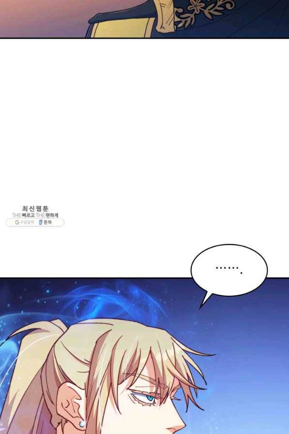 백룡공작 팬드래건 43화 5