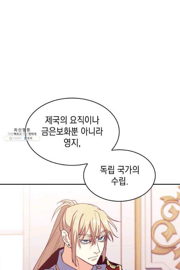 백룡공작 팬드래건 43화 14