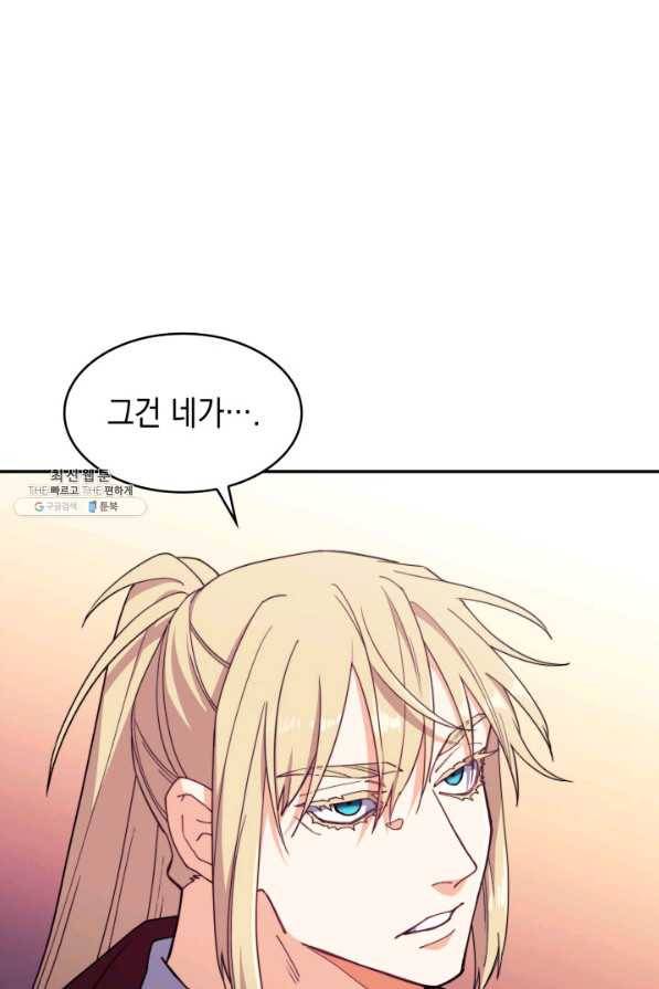 백룡공작 팬드래건 43화 16