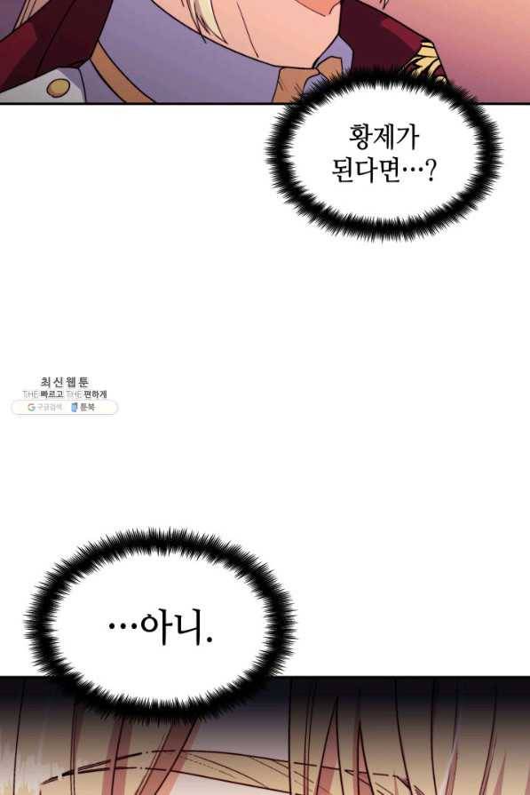 백룡공작 팬드래건 43화 17