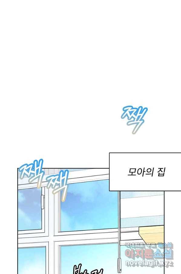 결혼하고 합시다 46화 1