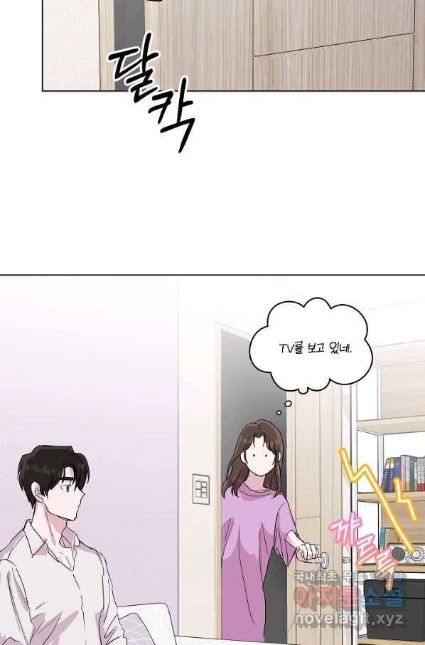 결혼하고 합시다 46화 6