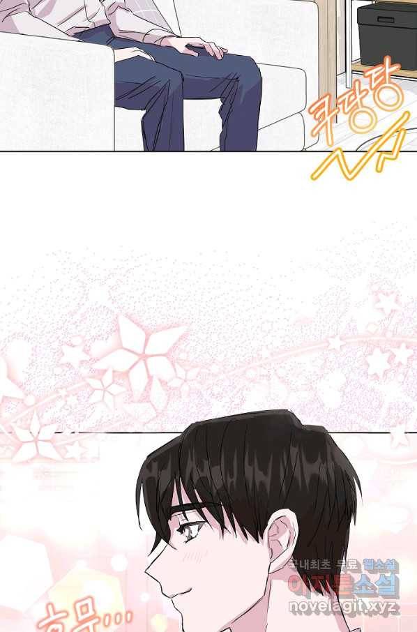 결혼하고 합시다 46화 7