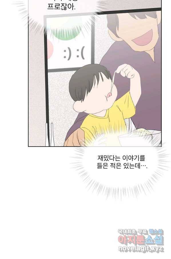 결혼하고 합시다 46화 10