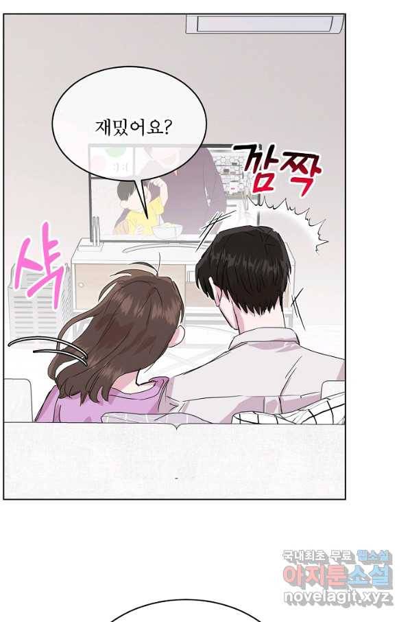 결혼하고 합시다 46화 11