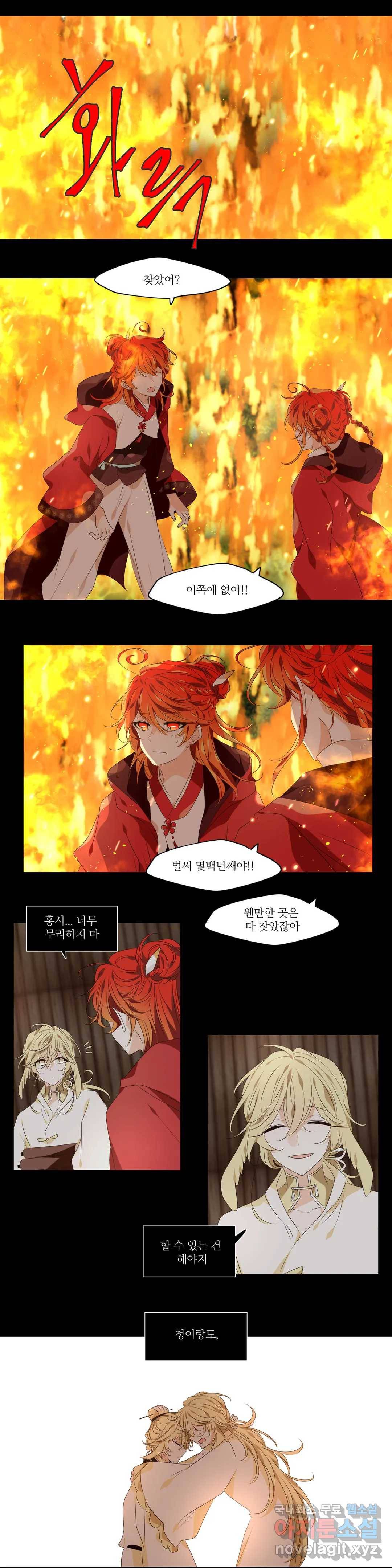 천지해 479화 과거편 천년전쟁 2화 2