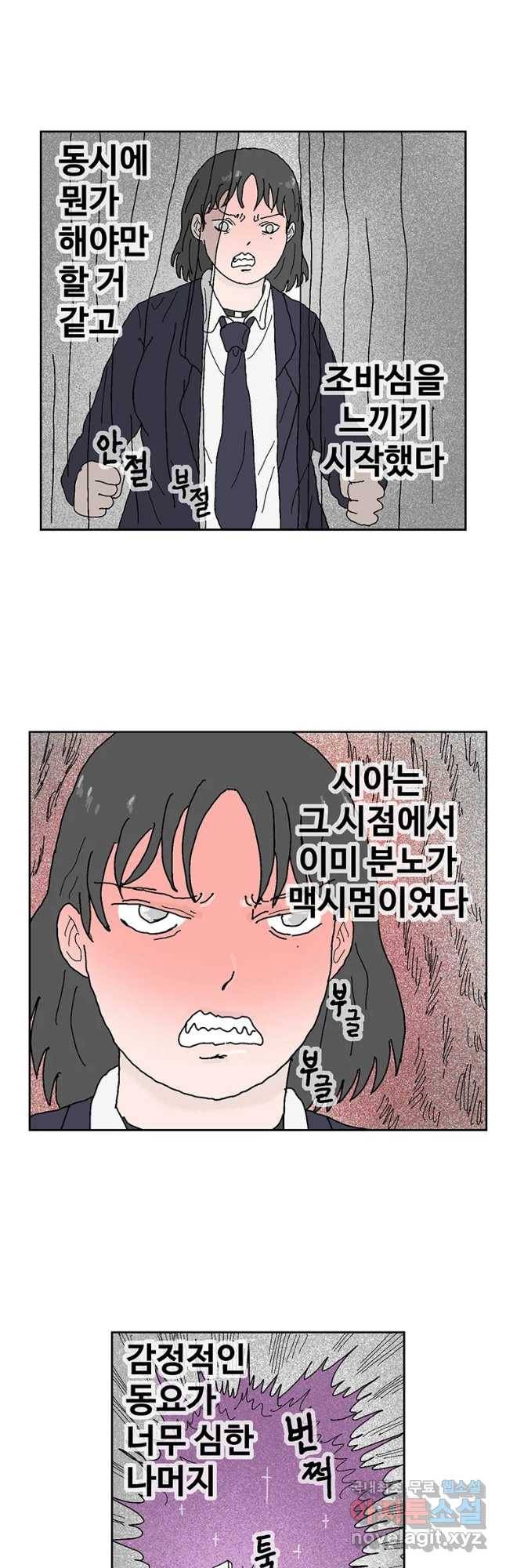 이상징후 48화 가시 사람(8) 2