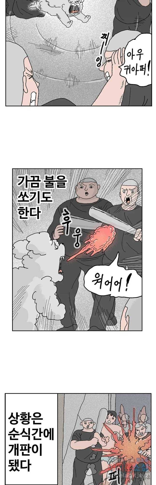 이상징후 48화 가시 사람(8) 5