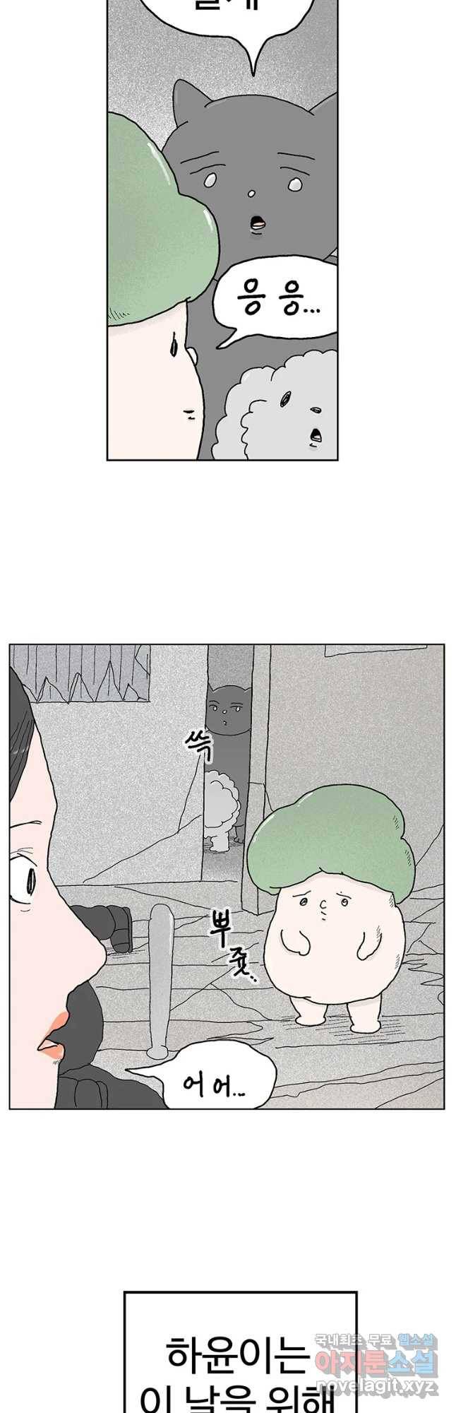 이상징후 48화 가시 사람(8) 9