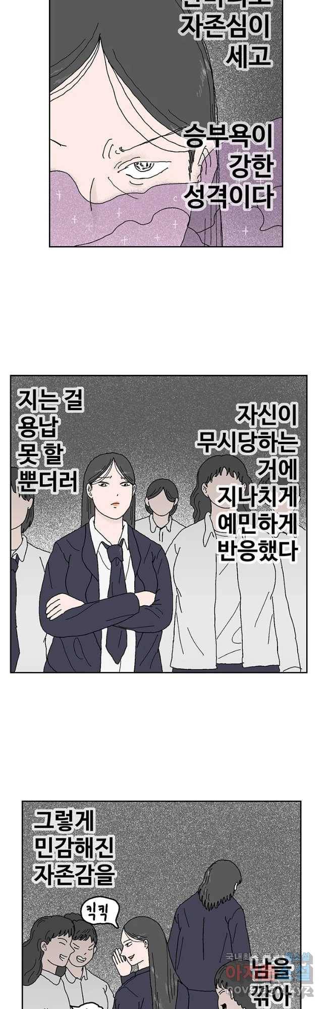 이상징후 48화 가시 사람(8) 14