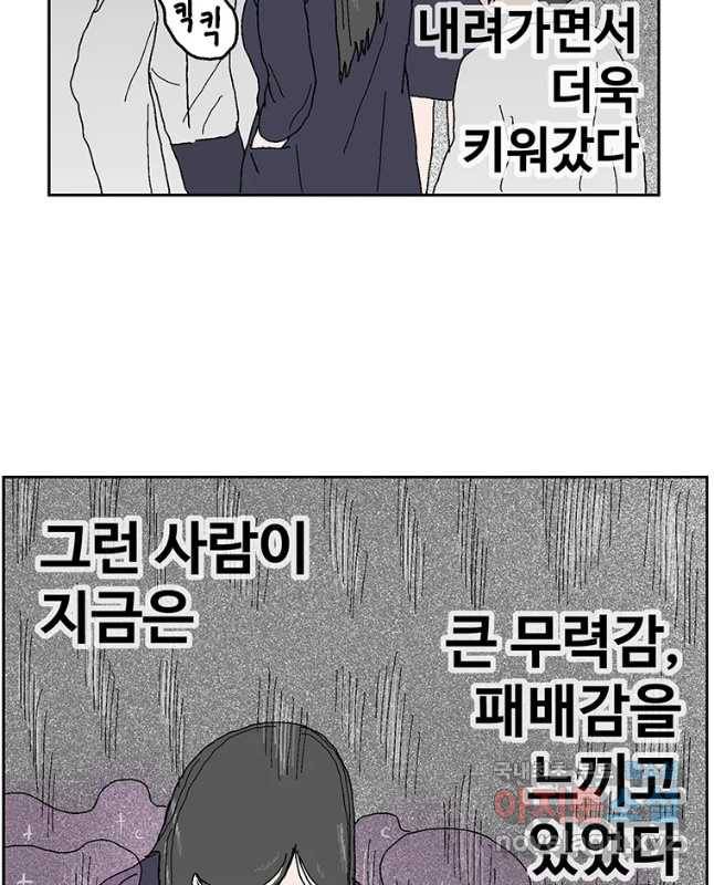이상징후 48화 가시 사람(8) 15
