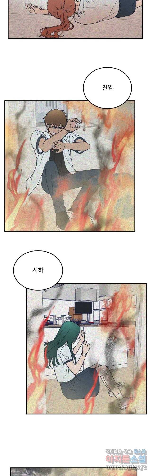미래의 사진 52화 2