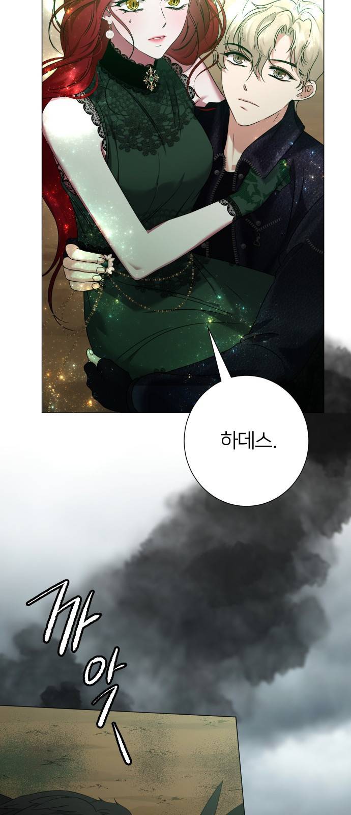 몸이 바뀌는 사정 42화 2