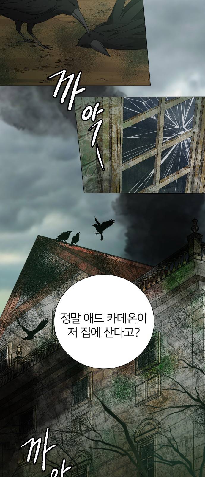 몸이 바뀌는 사정 42화 3