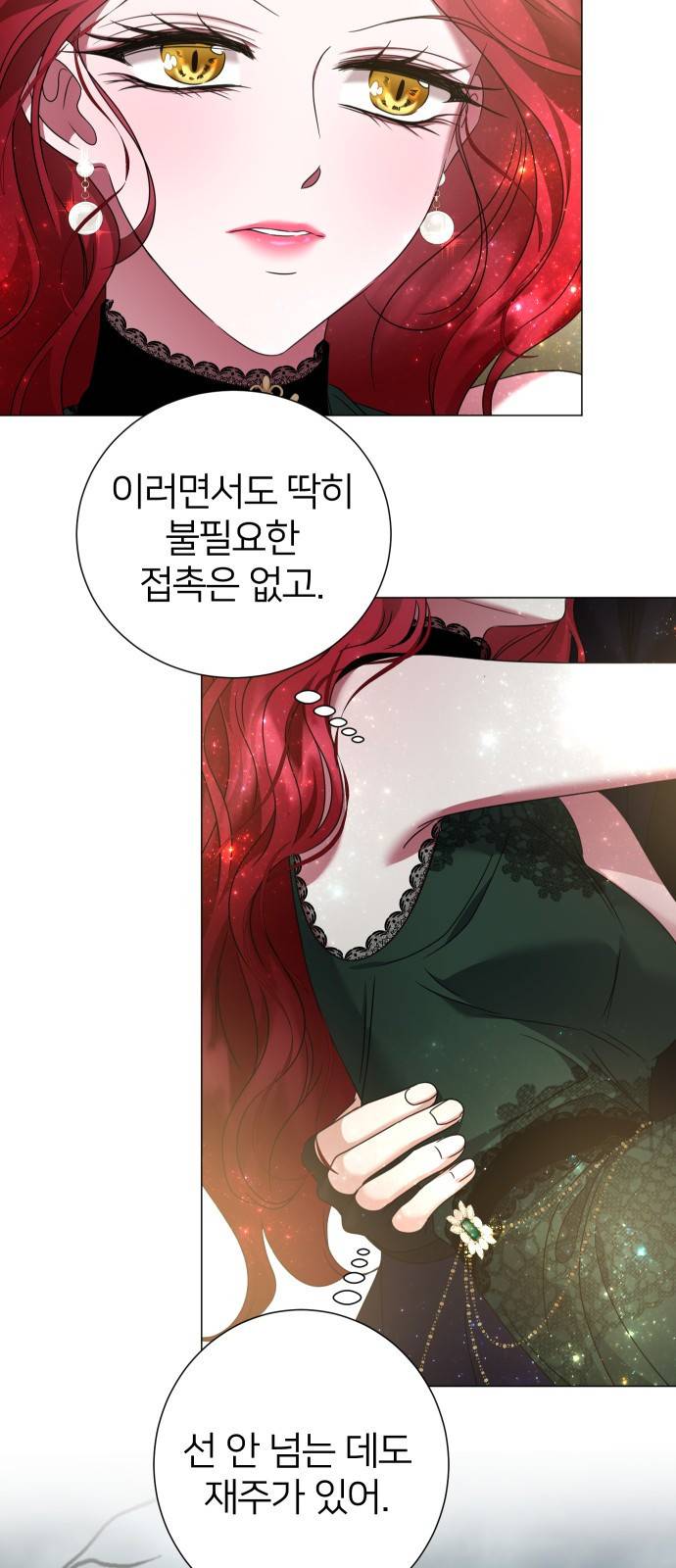 몸이 바뀌는 사정 42화 10