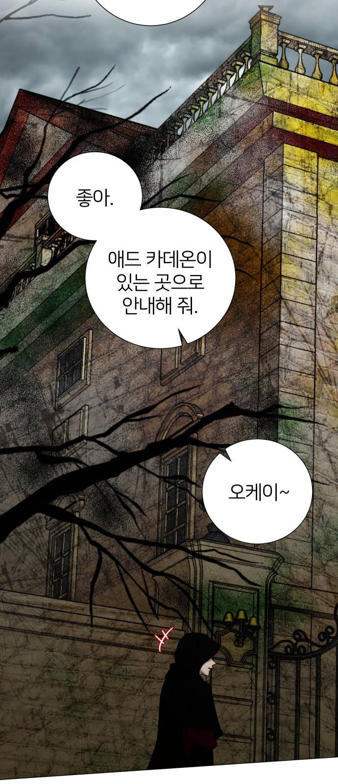 몸이 바뀌는 사정 42화 11