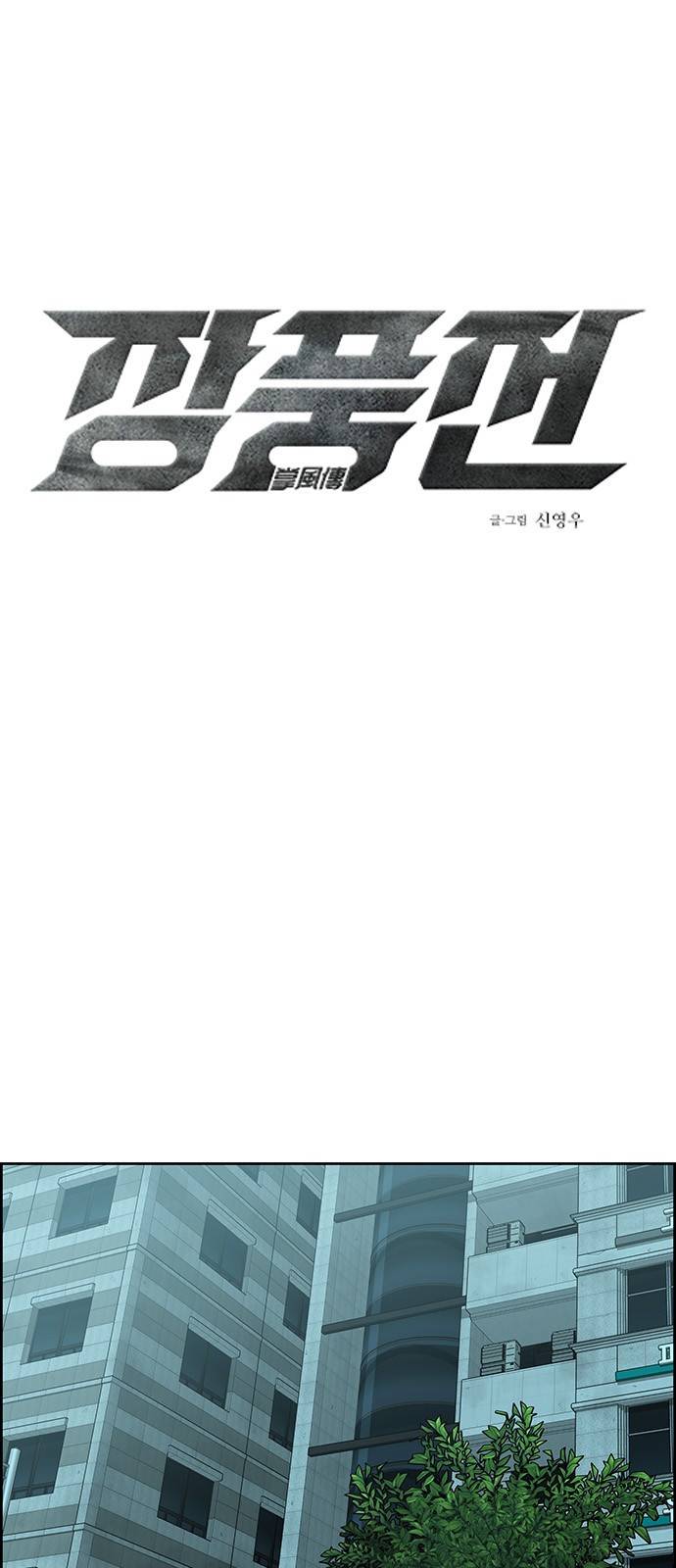 장풍전 19화 1