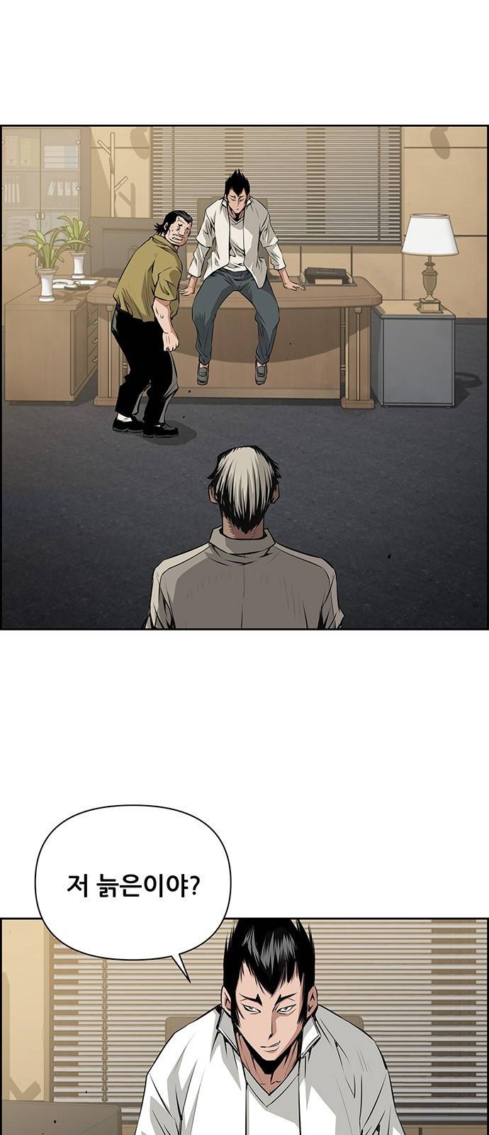 장풍전 19화 6