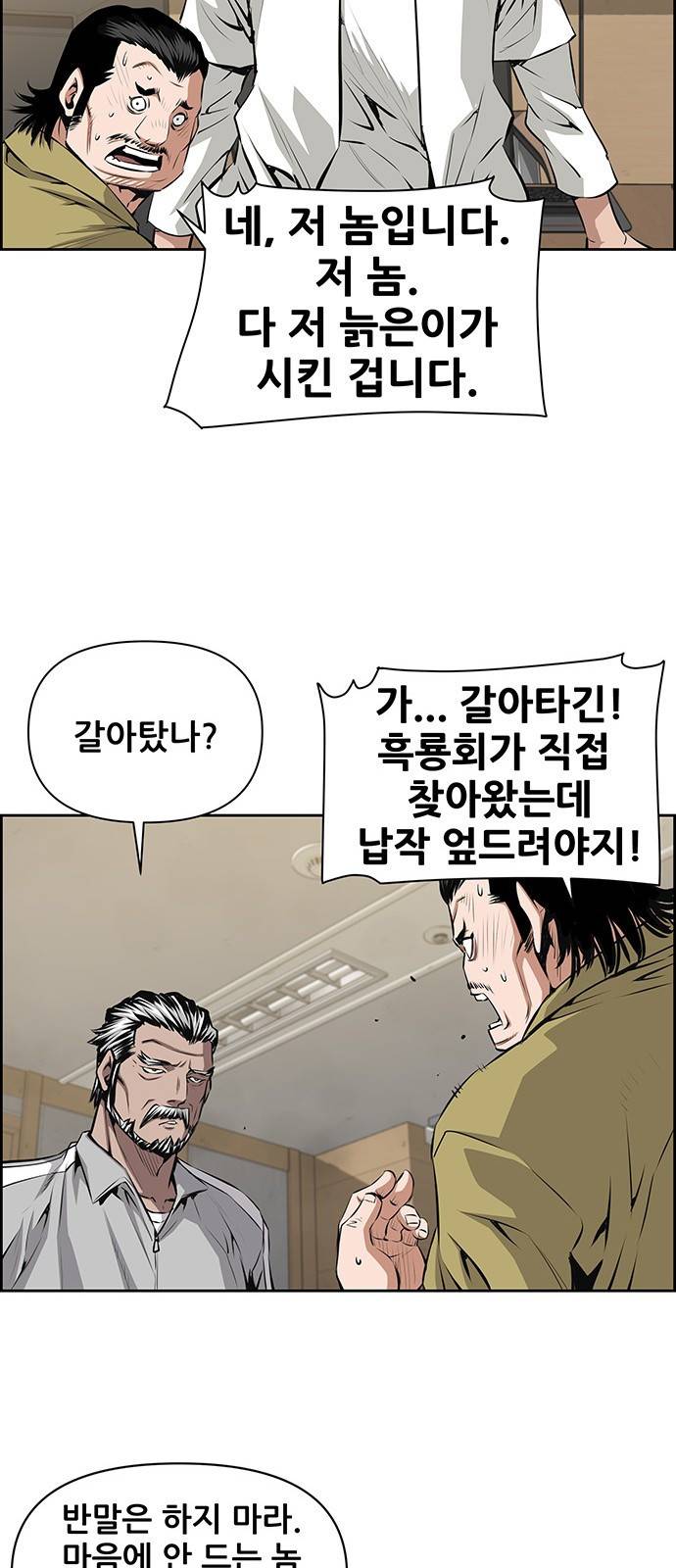 장풍전 19화 7