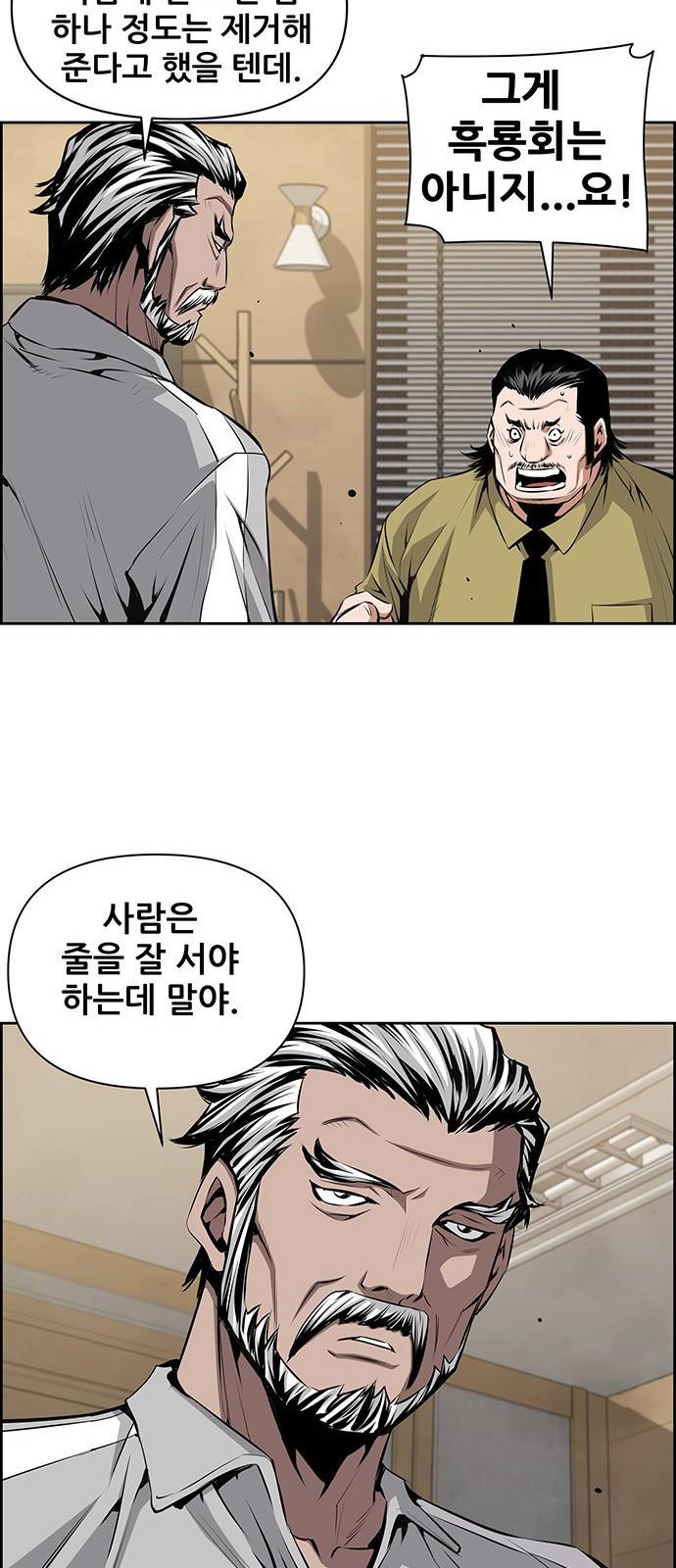 장풍전 19화 8