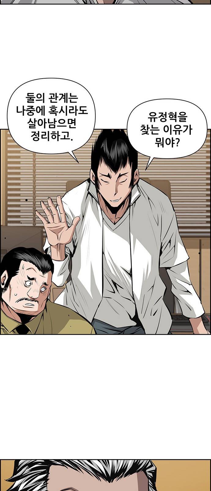 장풍전 19화 9