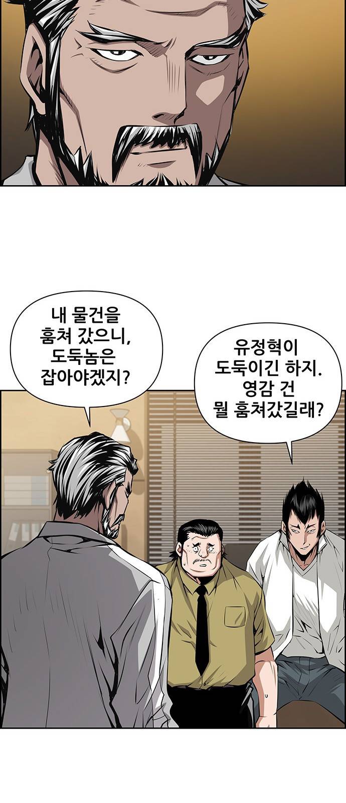 장풍전 19화 10