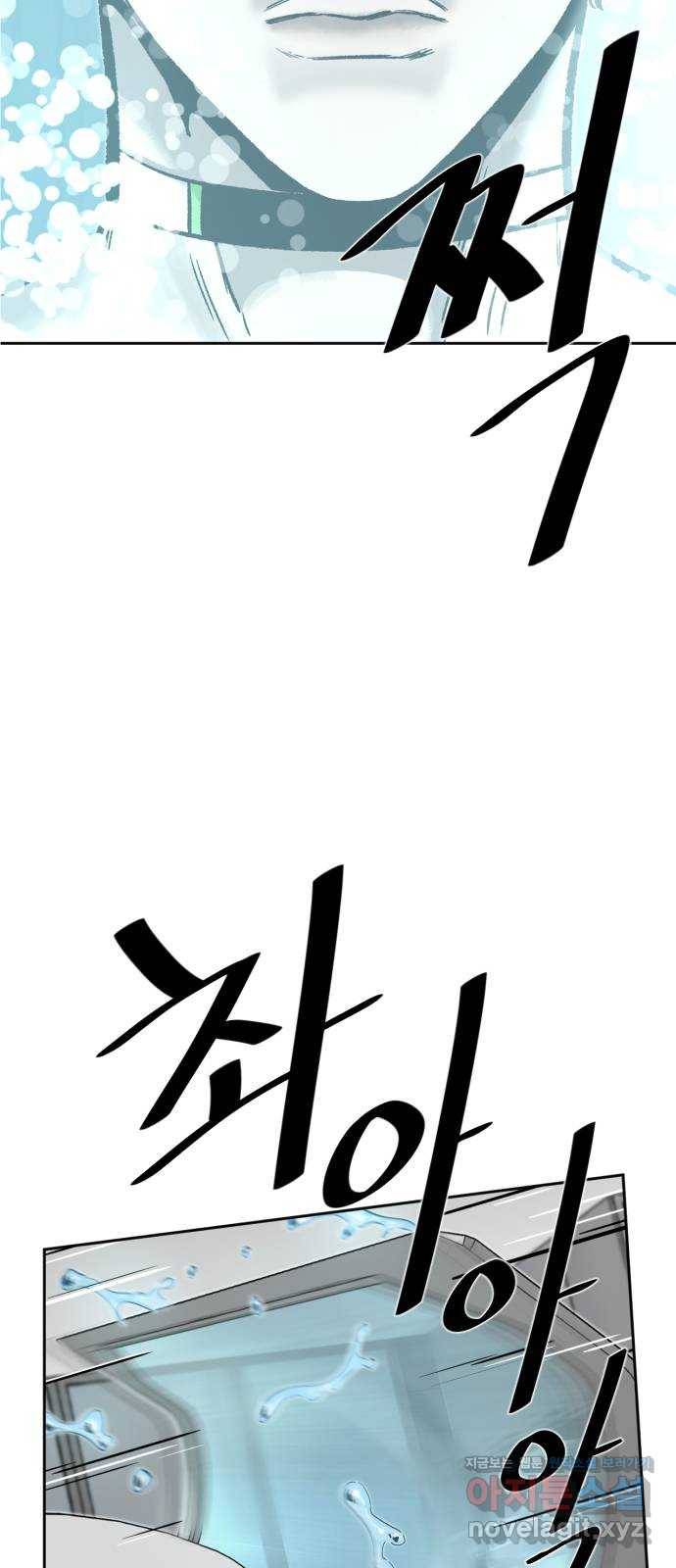 제타 57화 2