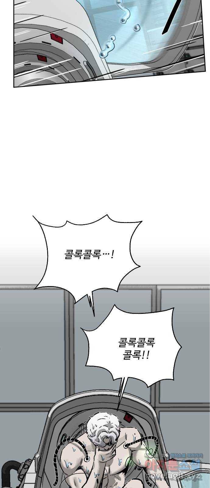 제타 57화 3