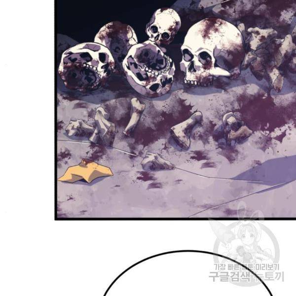 블러드 리벤저 22화 3