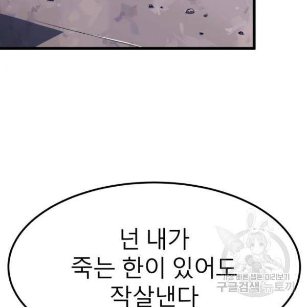 블러드 리벤저 22화 5