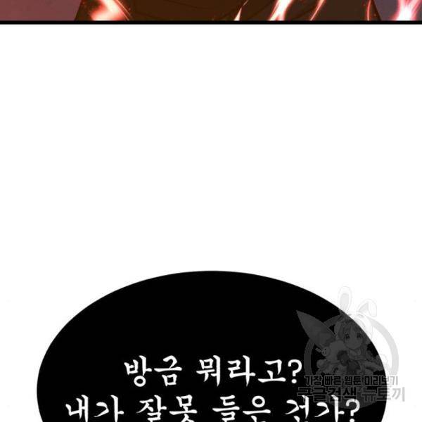 블러드 리벤저 22화 8