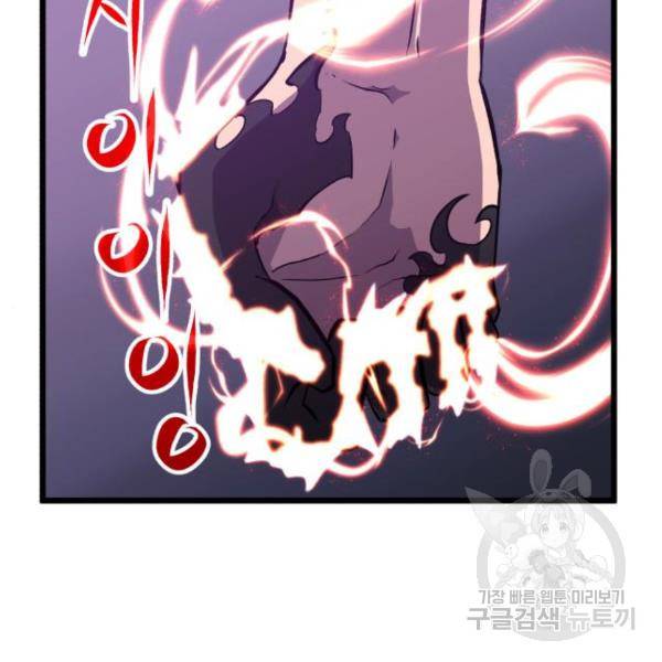 블러드 리벤저 22화 12