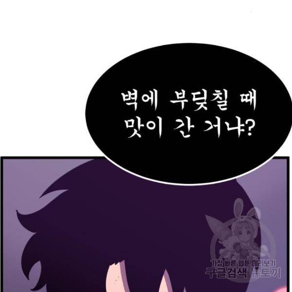 블러드 리벤저 22화 13