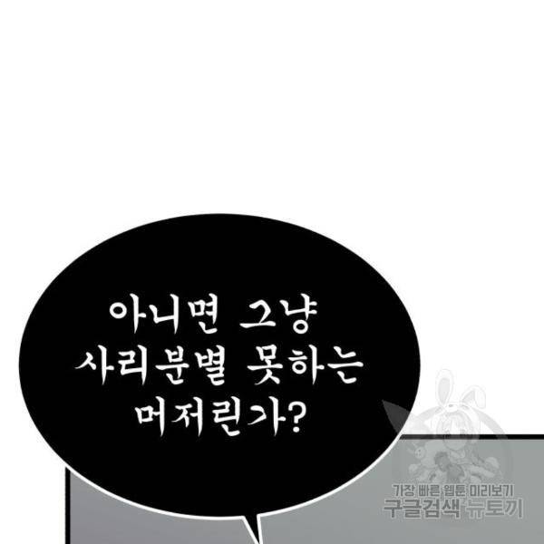 블러드 리벤저 22화 15