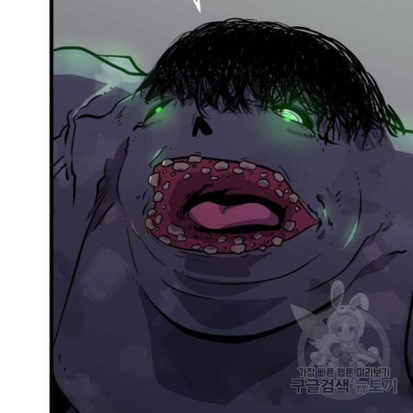 블러드 리벤저 22화 16