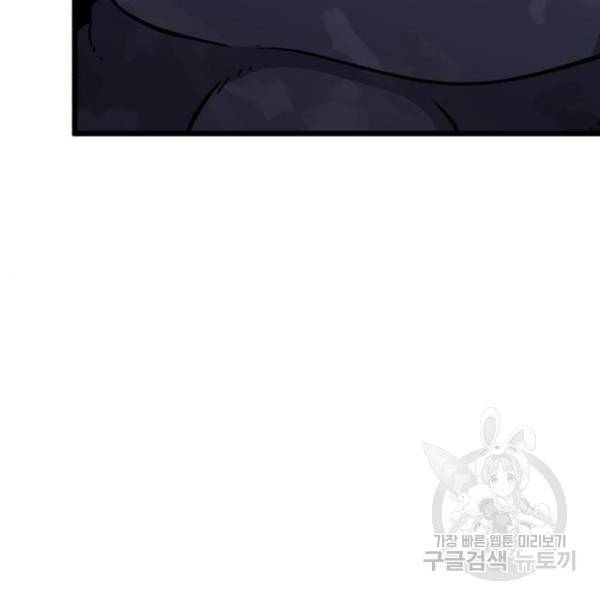 블러드 리벤저 22화 17