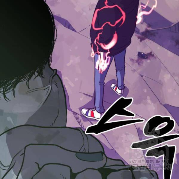 블러드 리벤저 22화 19