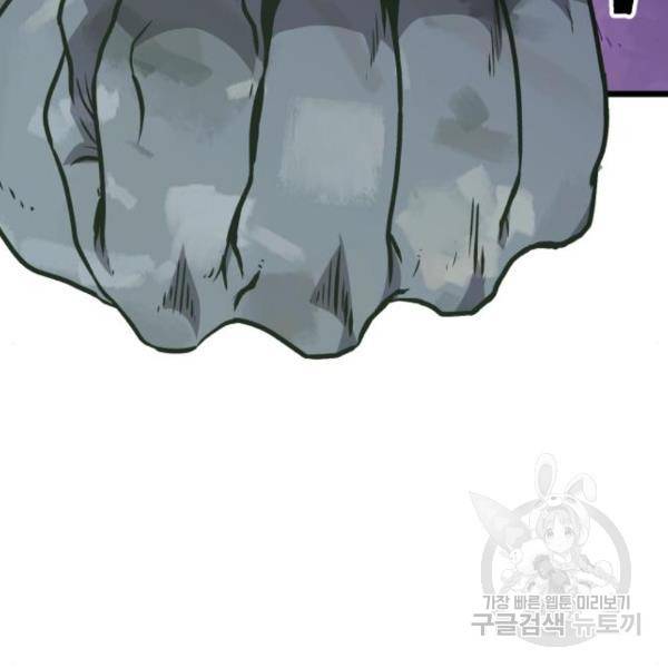 블러드 리벤저 22화 20