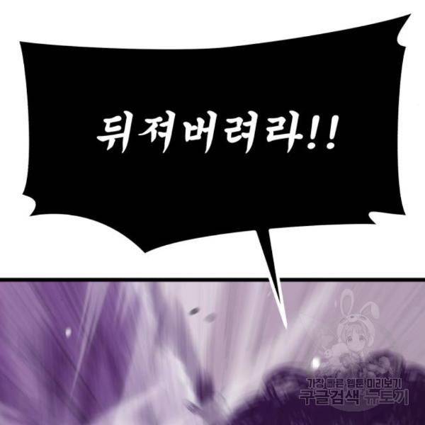 블러드 리벤저 22화 21