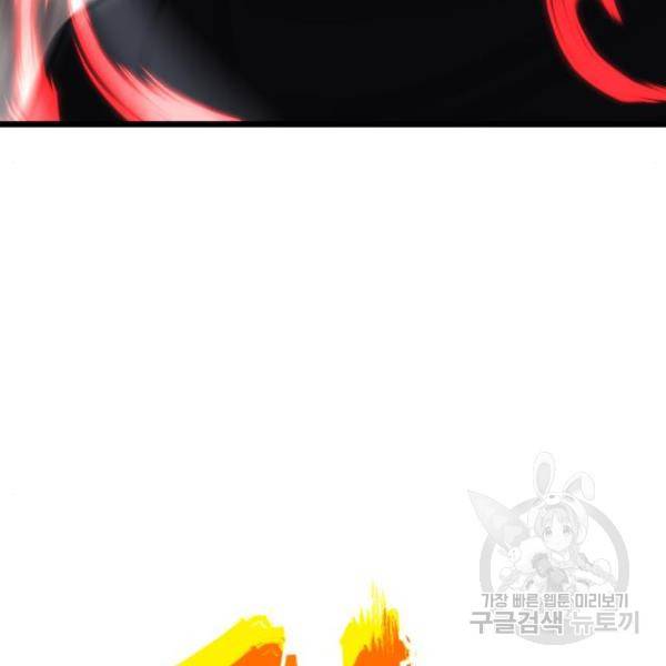 블러드 리벤저 22화 24