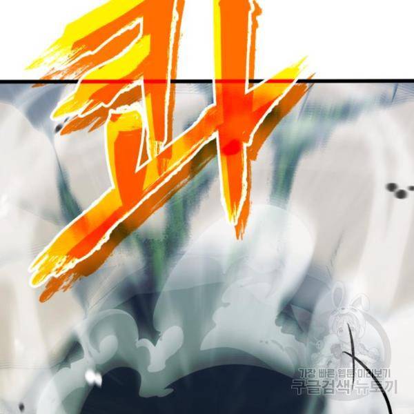 블러드 리벤저 22화 25
