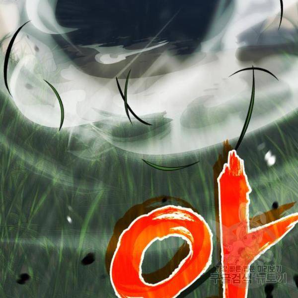 블러드 리벤저 22화 26