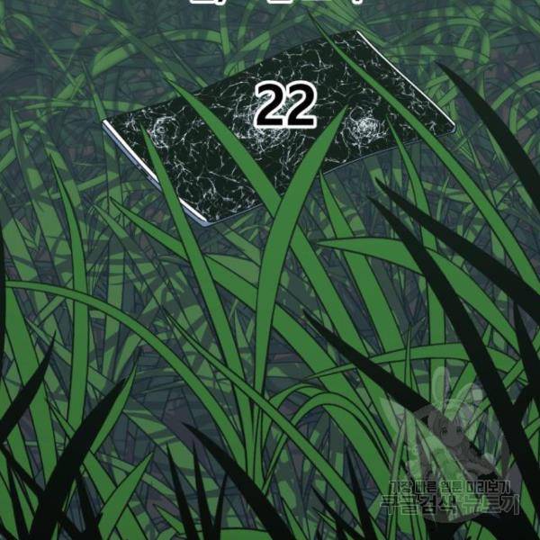 블러드 리벤저 22화 29