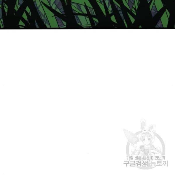 블러드 리벤저 22화 30