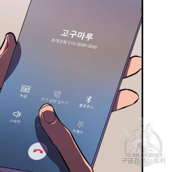 블러드 리벤저 22화 32