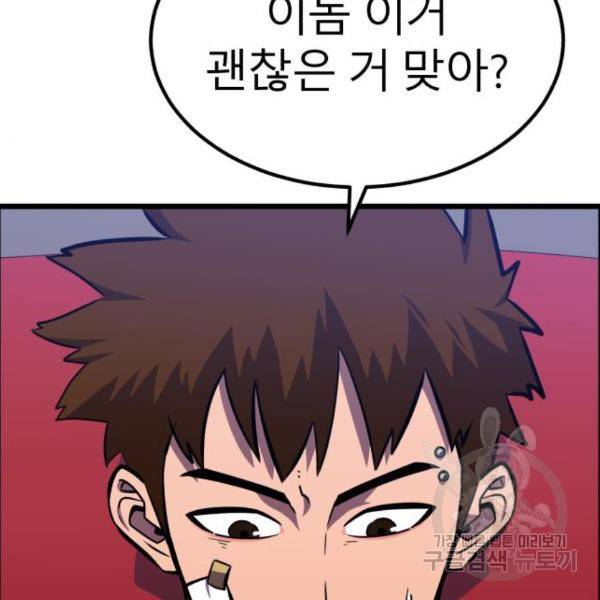 블러드 리벤저 22화 34