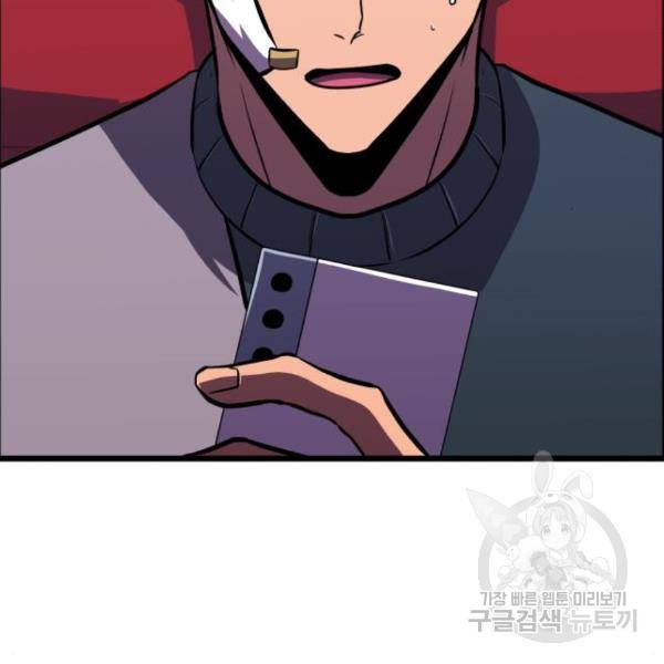 블러드 리벤저 22화 35