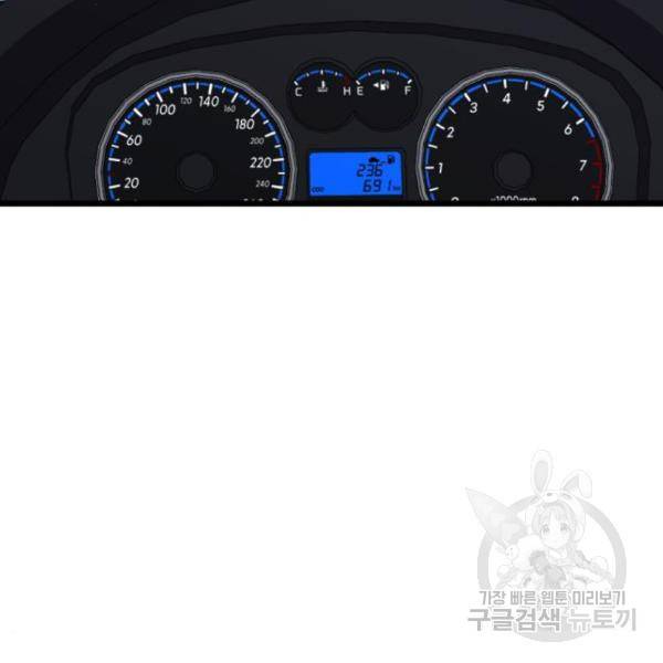 블러드 리벤저 22화 40